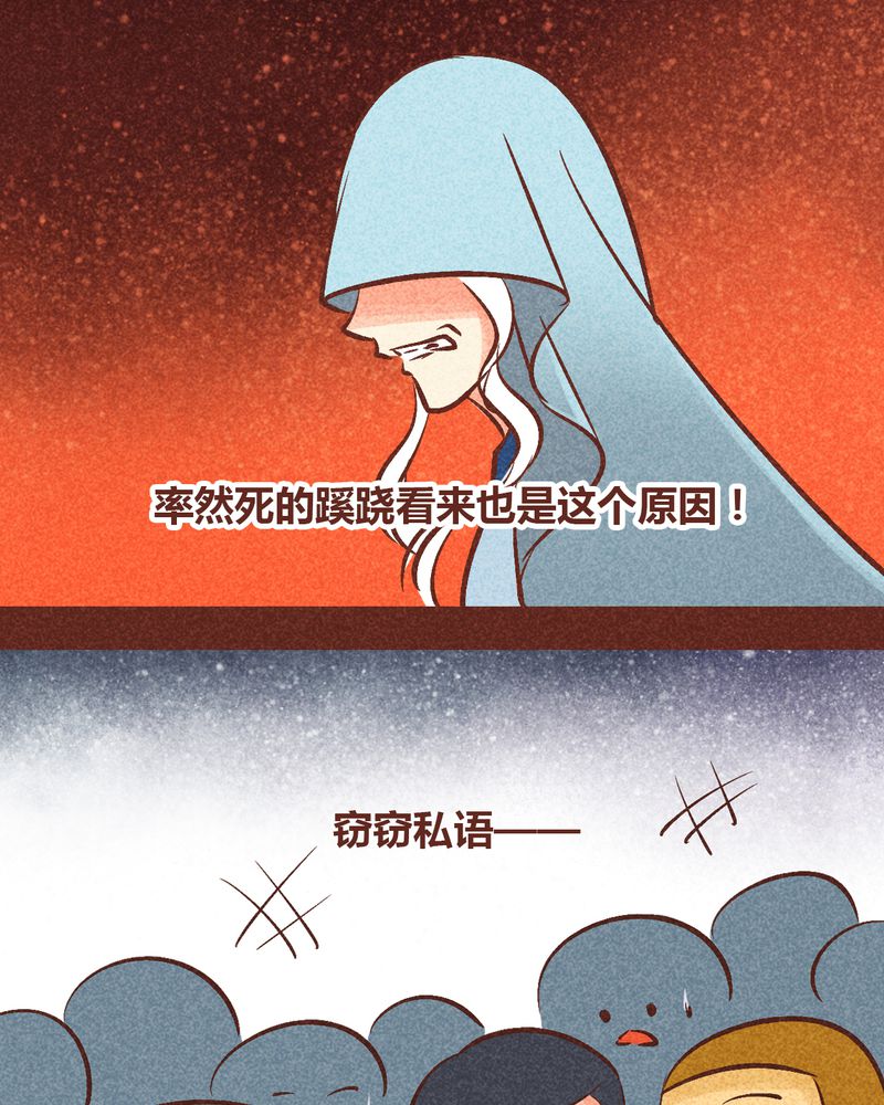神兽退散大师兄凤凰文漫画,第91章：4图