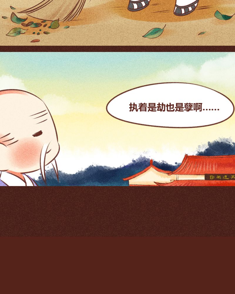 神兽退散大师兄凤凰文漫画,第80章：3图