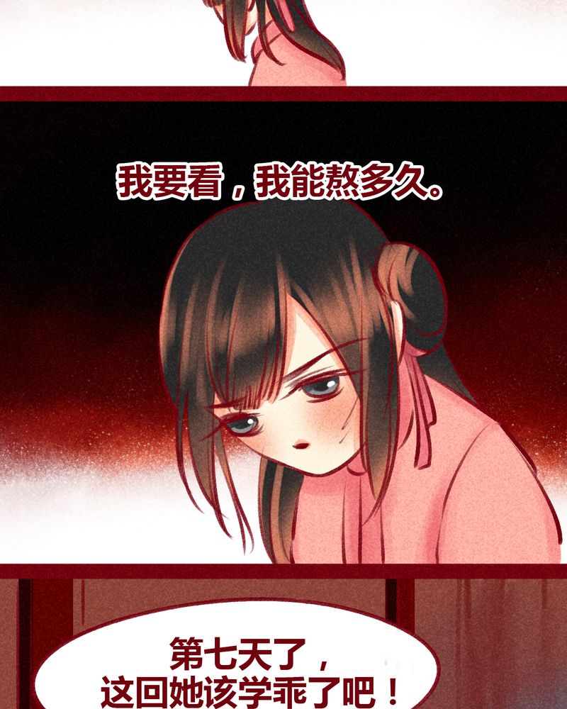 神兽退散被国家叫停了吗漫画,第100章：1图