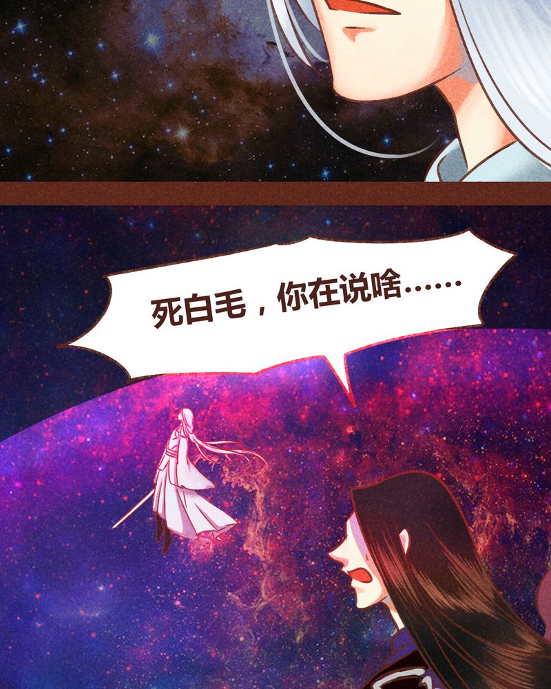 神兽退散漫画,第76章：4图