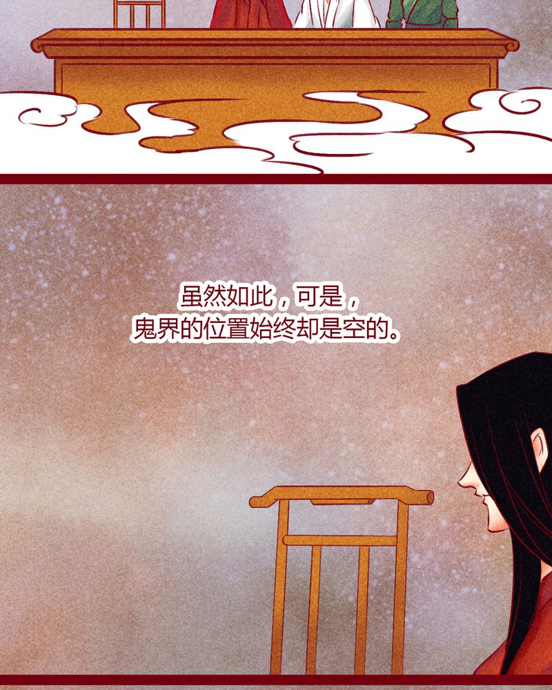 神兽退散漫画,第148章：4图