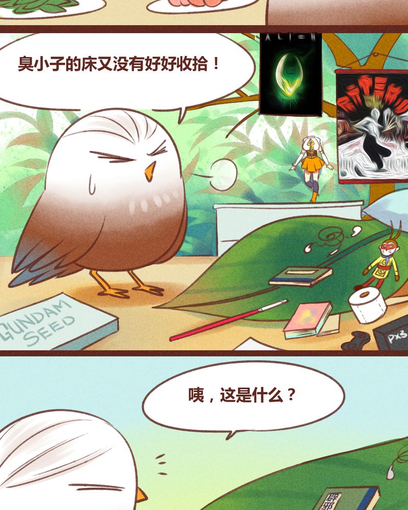 神兽退散漫画,第30章：3图
