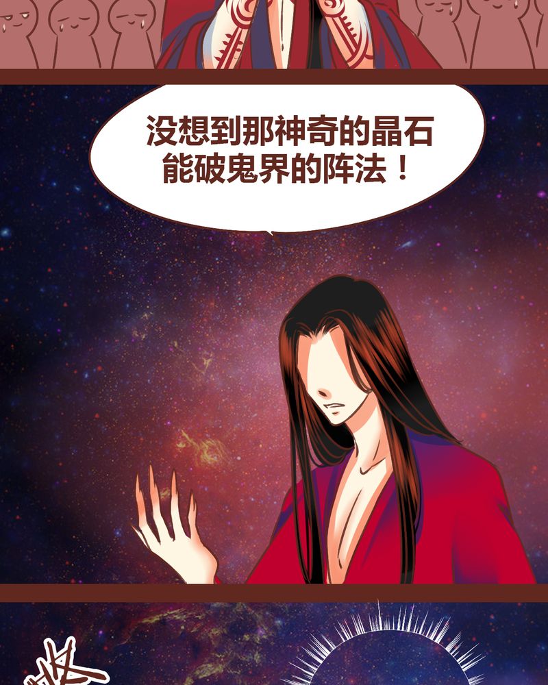 神兽退散大师兄凤凰文漫画,第76章：1图