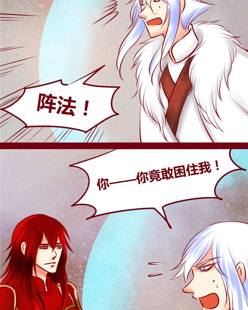 神兽退散漫画,第144章：3图