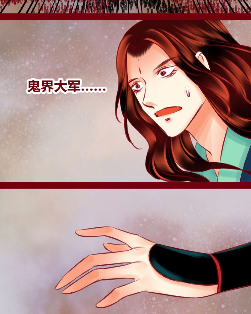 神兽退散有几册漫画,第122章：2图