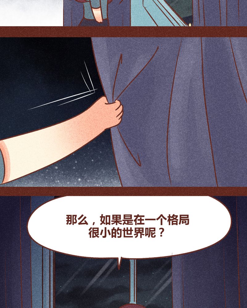 神兽养成记漫画,第86章：1图