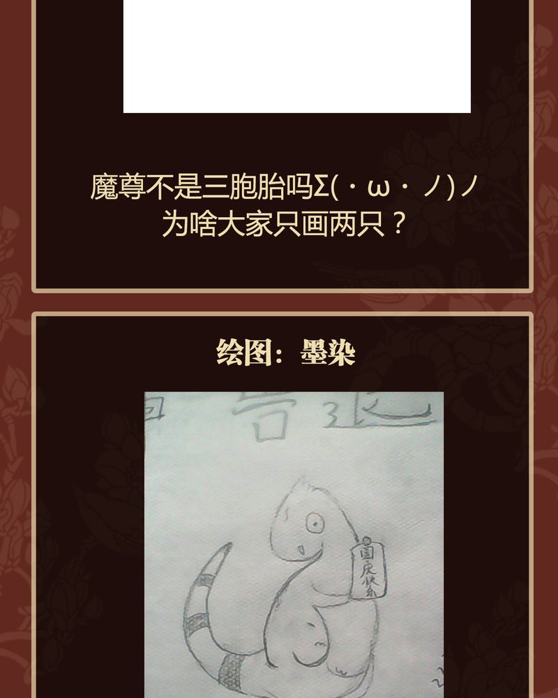 神兽连萌漫画,第40章：2图