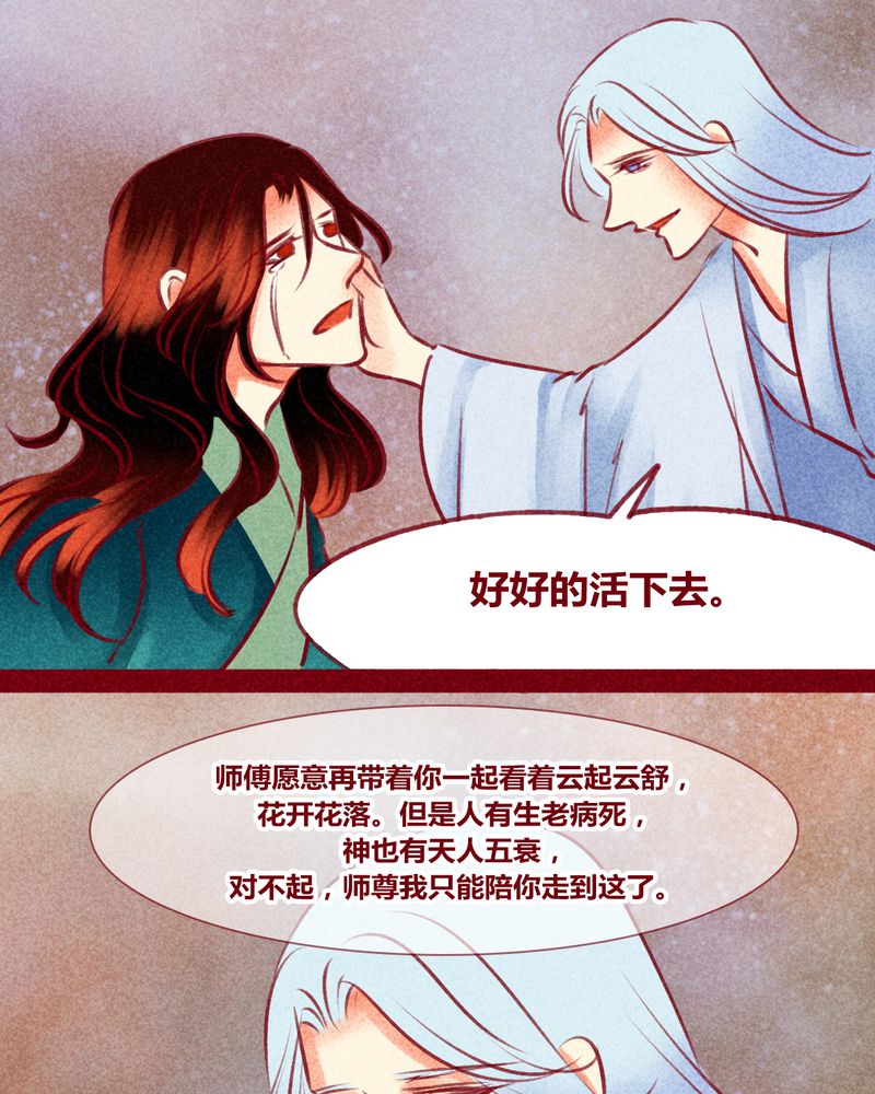 神兽退散在线阅读免费漫画,第141章：2图