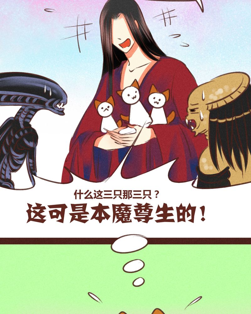 神兽退散漫画,第59章：1图