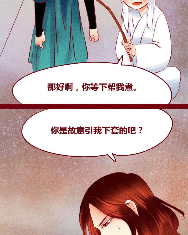 神兽退散漫画漫画,第117章：4图