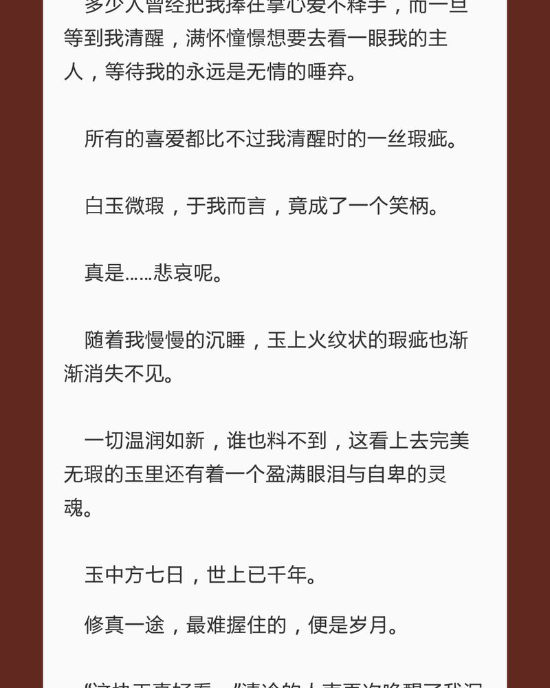 神兽退散烛龙漫画,第75章：1图