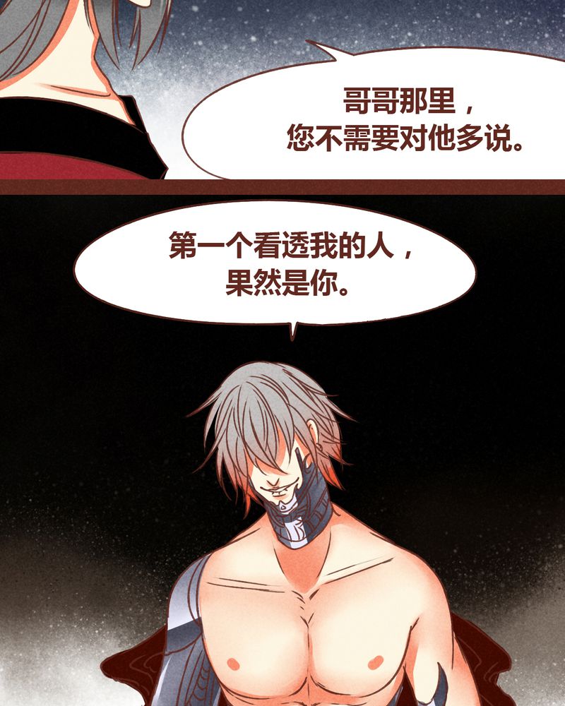 神兽养成记漫画,第73章：2图