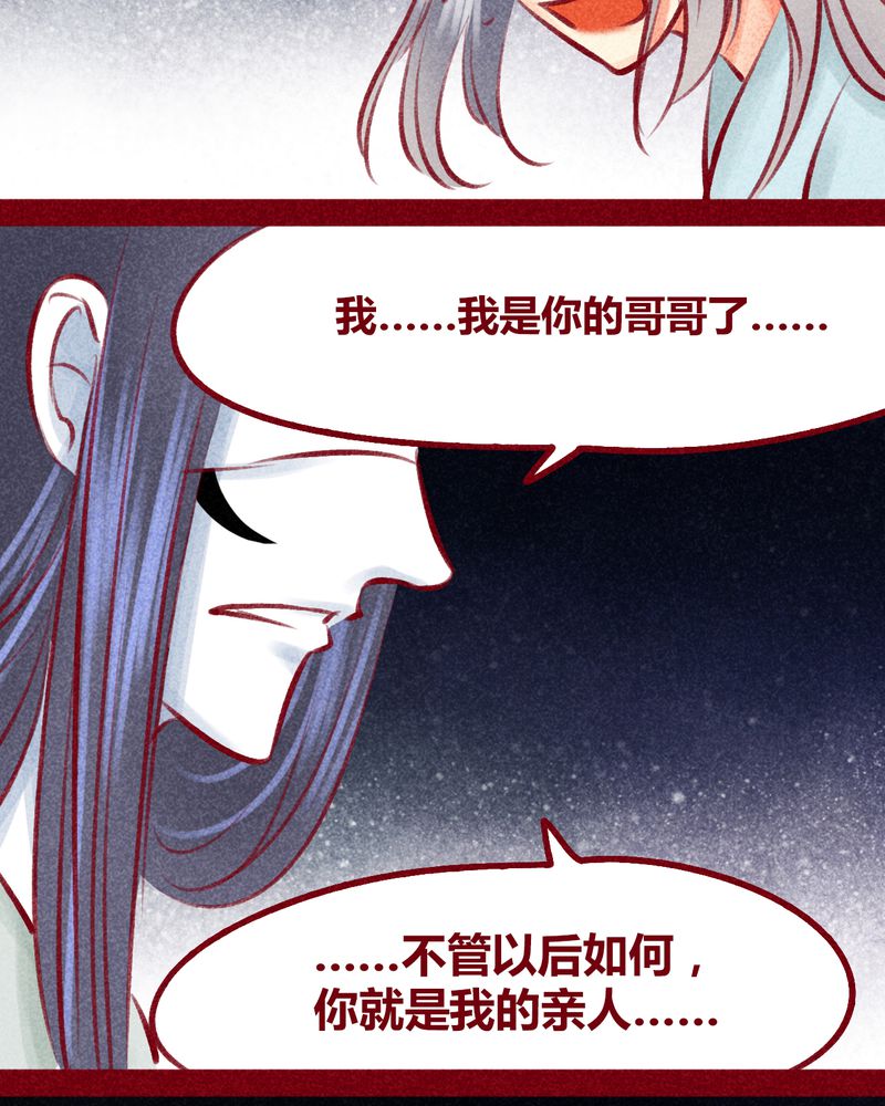 神兽退散漫画漫画,第103章：2图