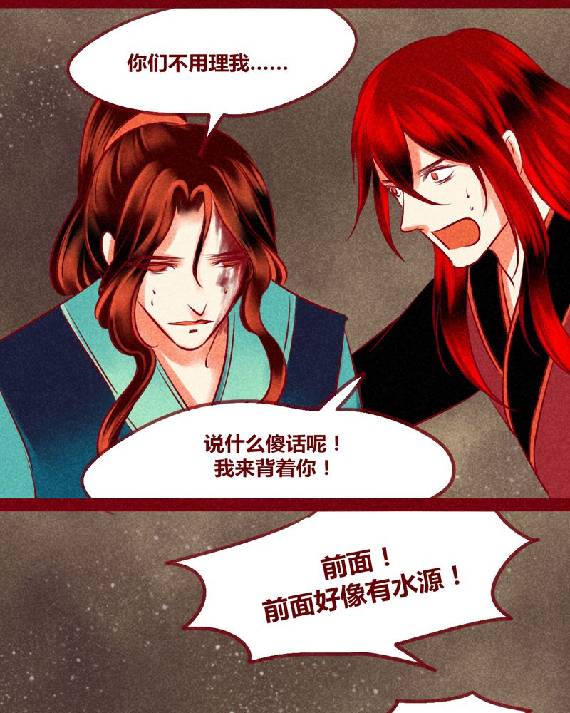 神兽退散漫画,第128章：3图