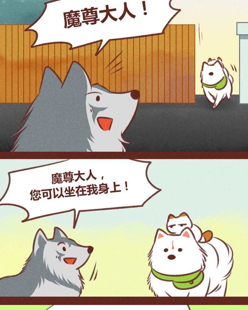 神兽退散漫画漫画,第31章：2图