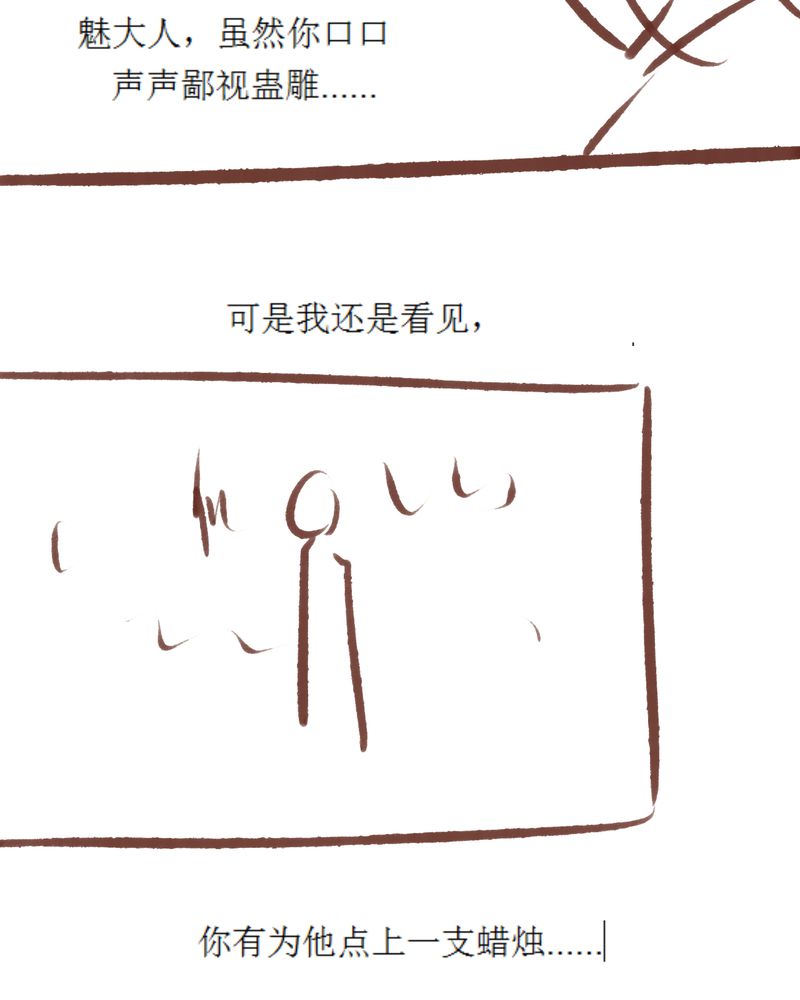 神兽退散漫画,第85章：2图