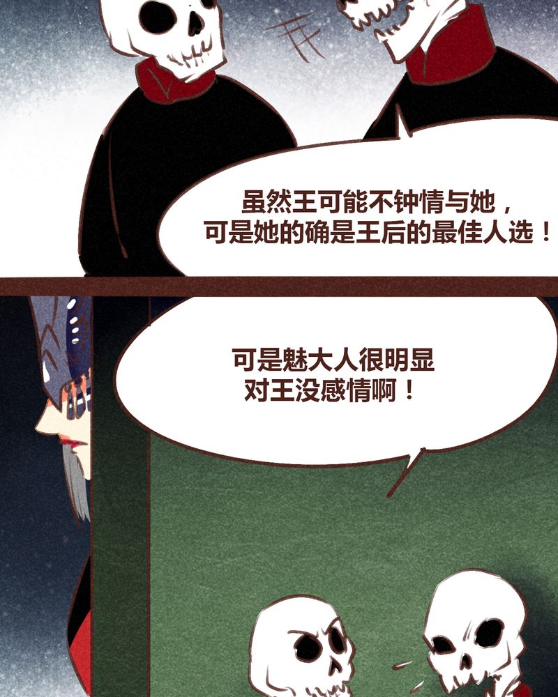 神兽退散周边漫画,第96章：3图