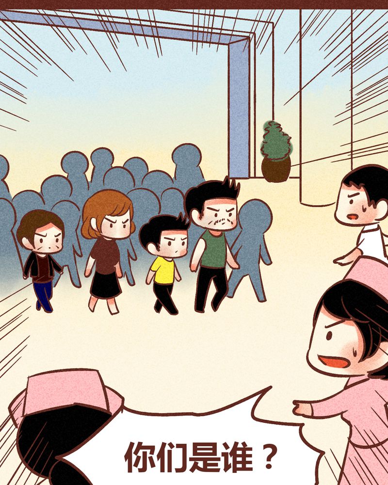 神兽退散第二册漫画,第88章：2图