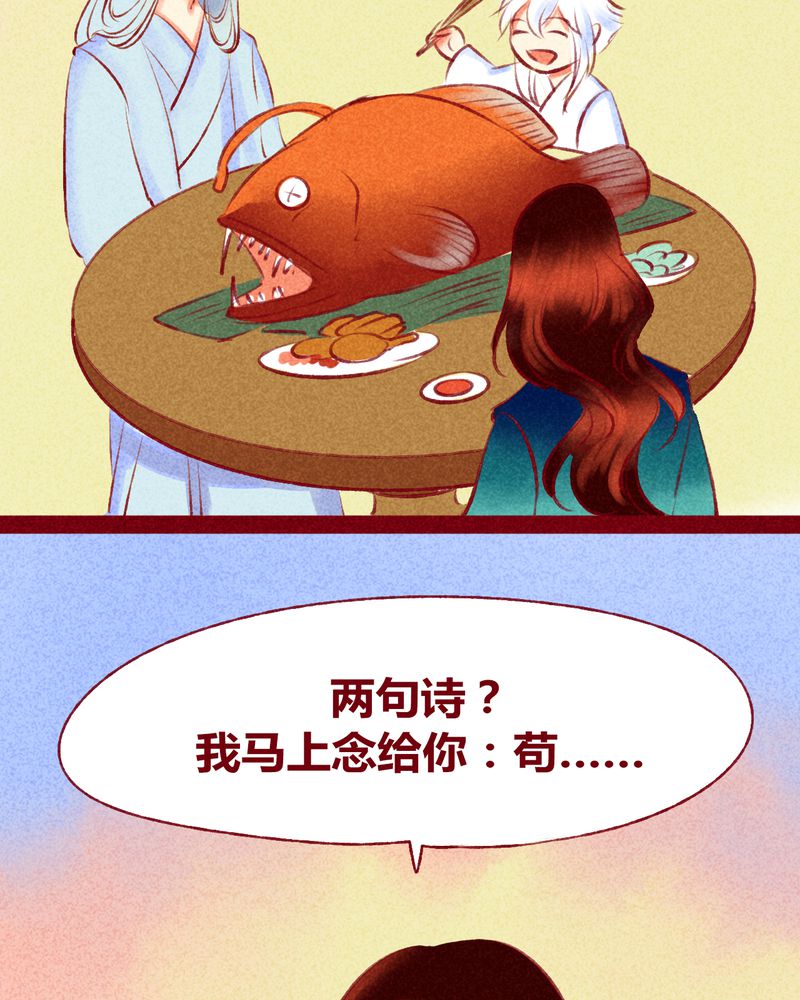 神兽养成记漫画,第117章：3图