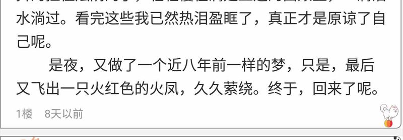 神兽退散漫画,第150章：3图