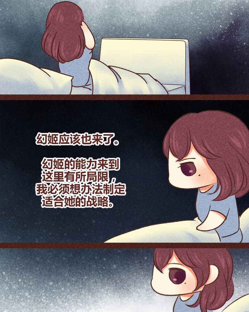 神兽退散漫画,第80章：5图