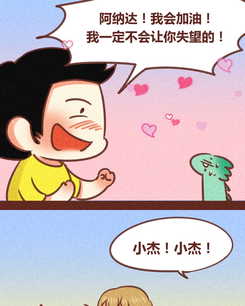 神兽退散漫画,第83章：5图