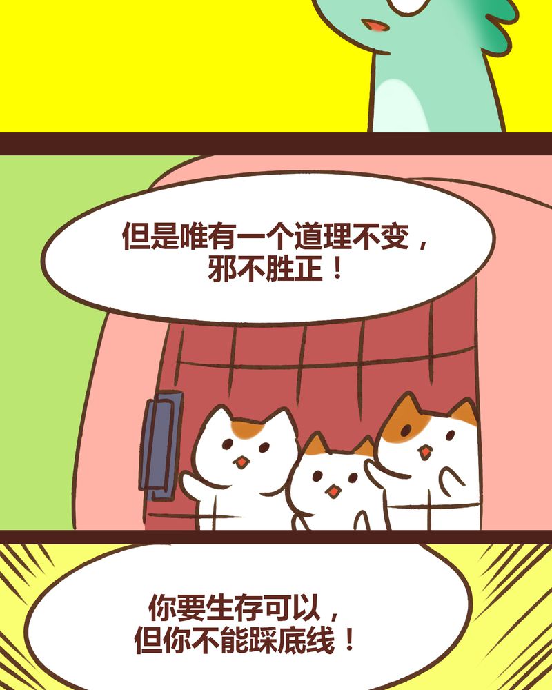 神兽退散被国家叫停了吗漫画,第82章：4图
