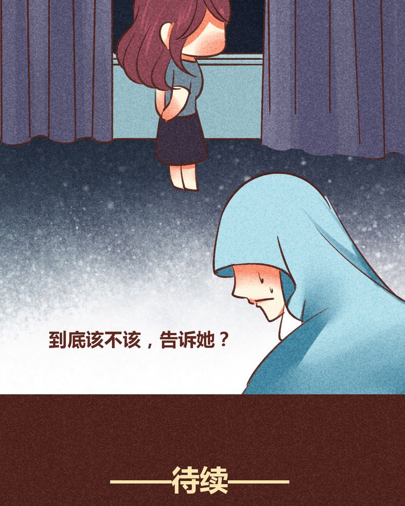 神兽养成记漫画,第86章：4图