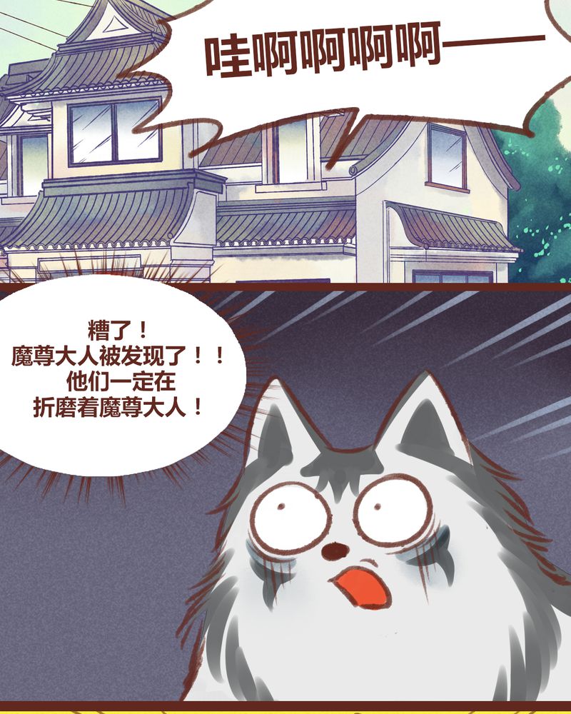 神兽退散漫画漫画,第19章：5图