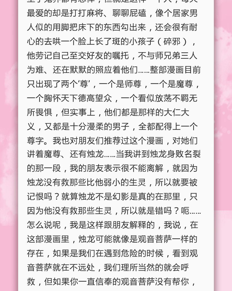 神兽退散漫画正版购买漫画,第74章：4图