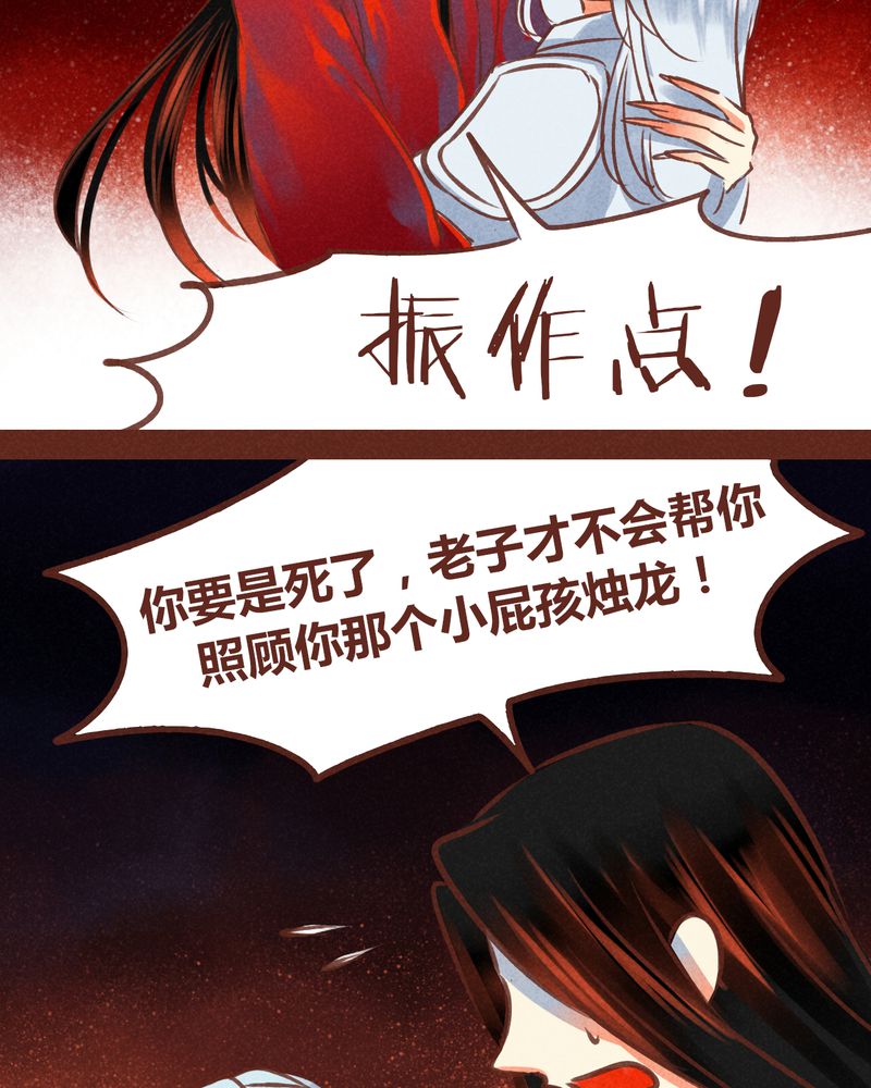 神兽退散大师兄凤凰文漫画,第76章：1图