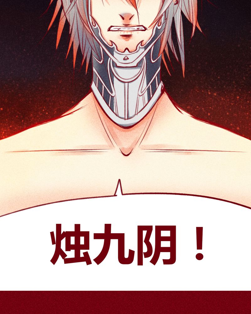 神兽退散漫画漫画,第106章：2图