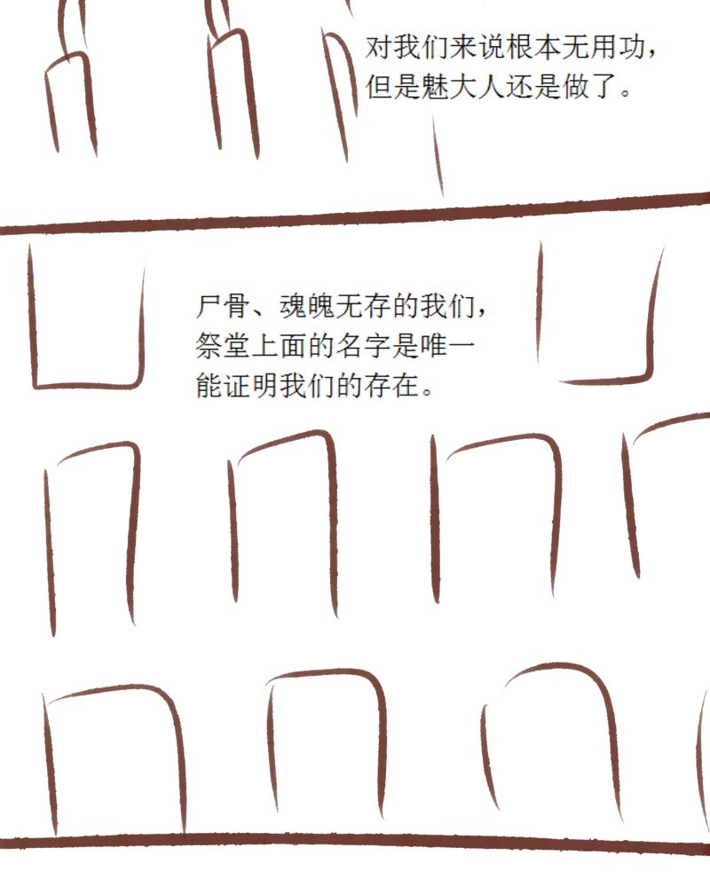 神兽退散漫画,第85章：5图