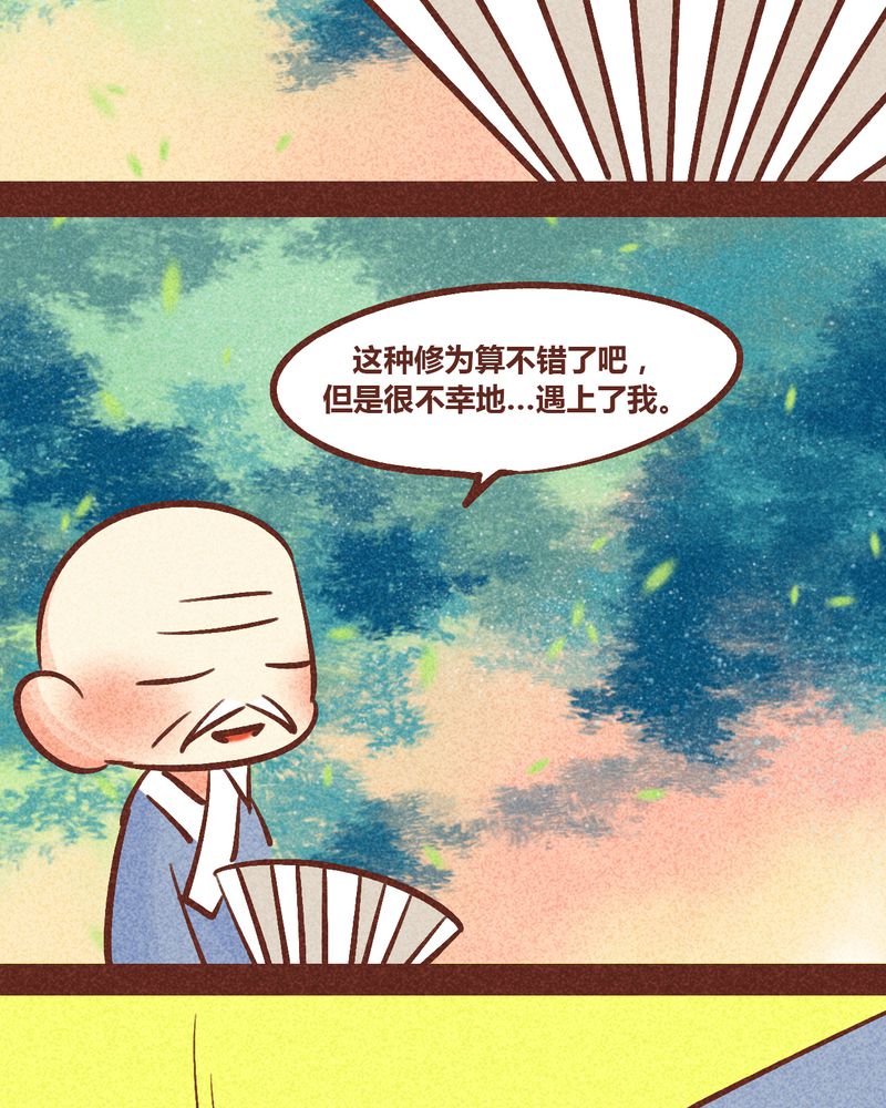 神兽退散漫画,第88章：4图