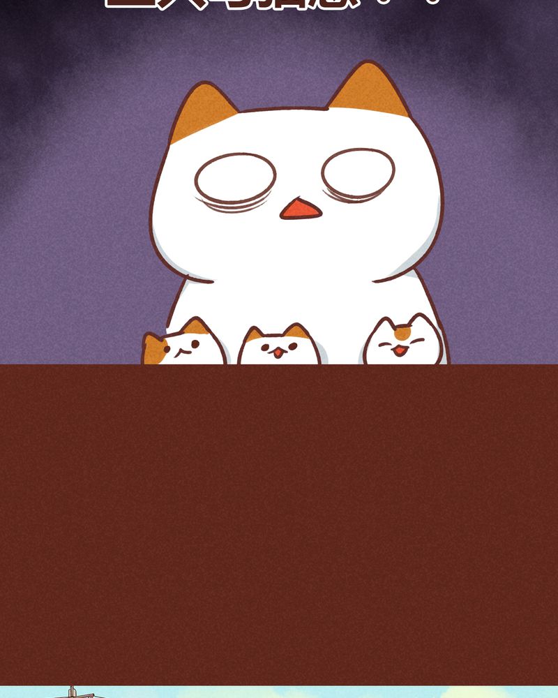 神兽退散漫画,第78章：2图