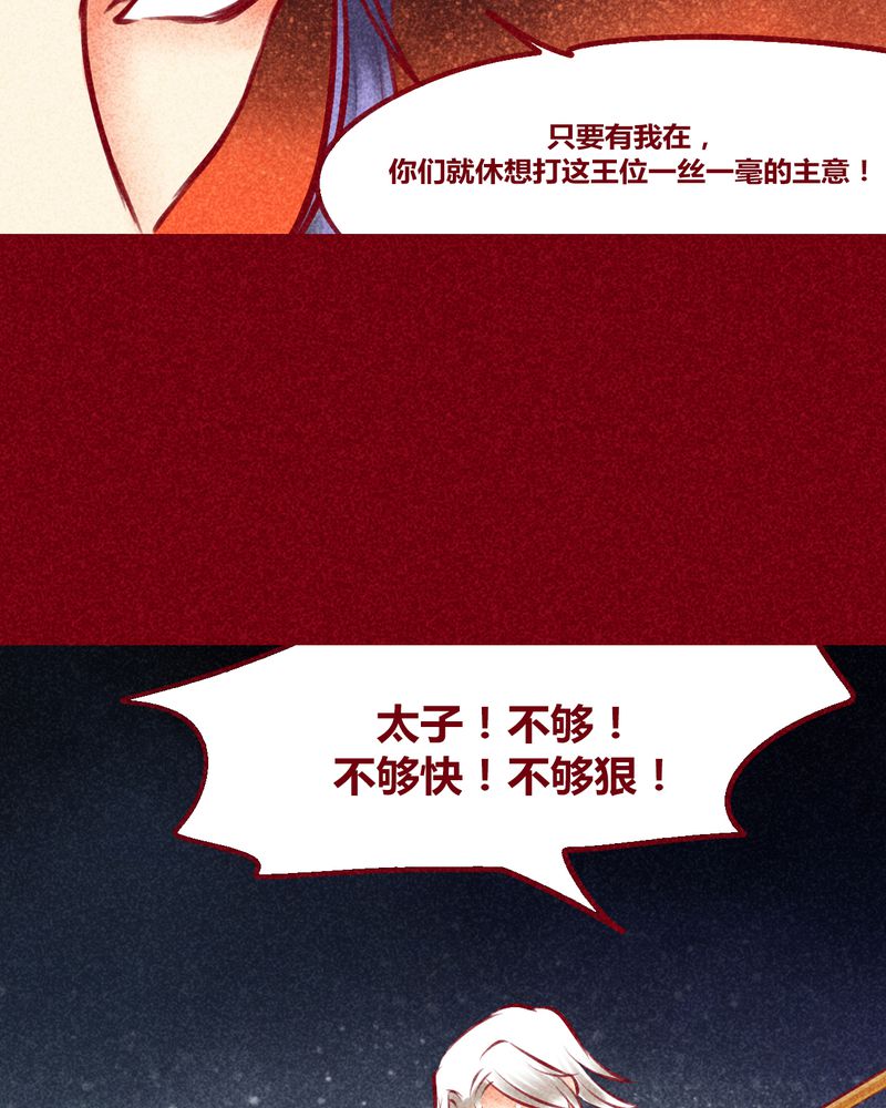 神兽退散漫画,第135章：5图