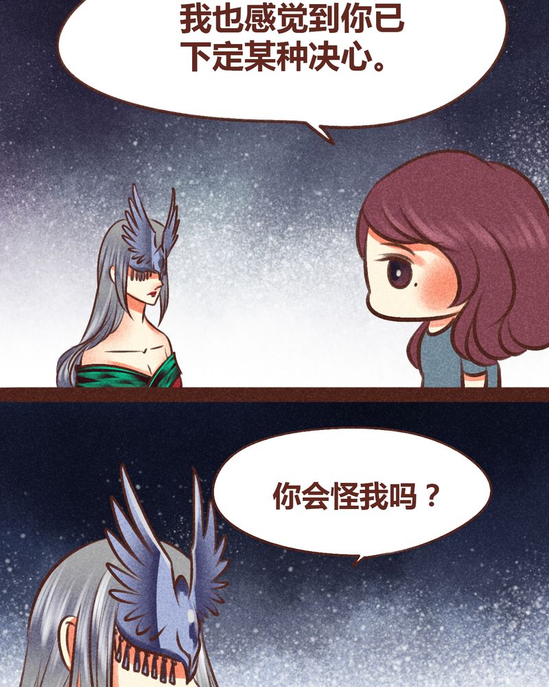 神兽连萌漫画,第97章：5图