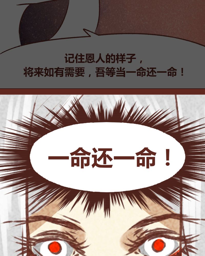 神兽退散漫画,第71章：3图
