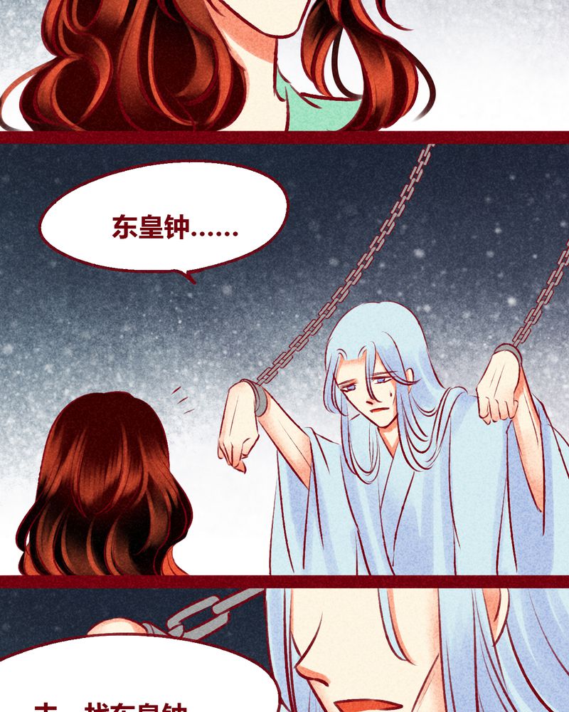 神兽连萌漫画,第140章：1图