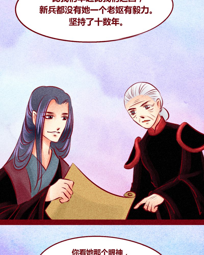 神兽退散漫画,第102章：3图