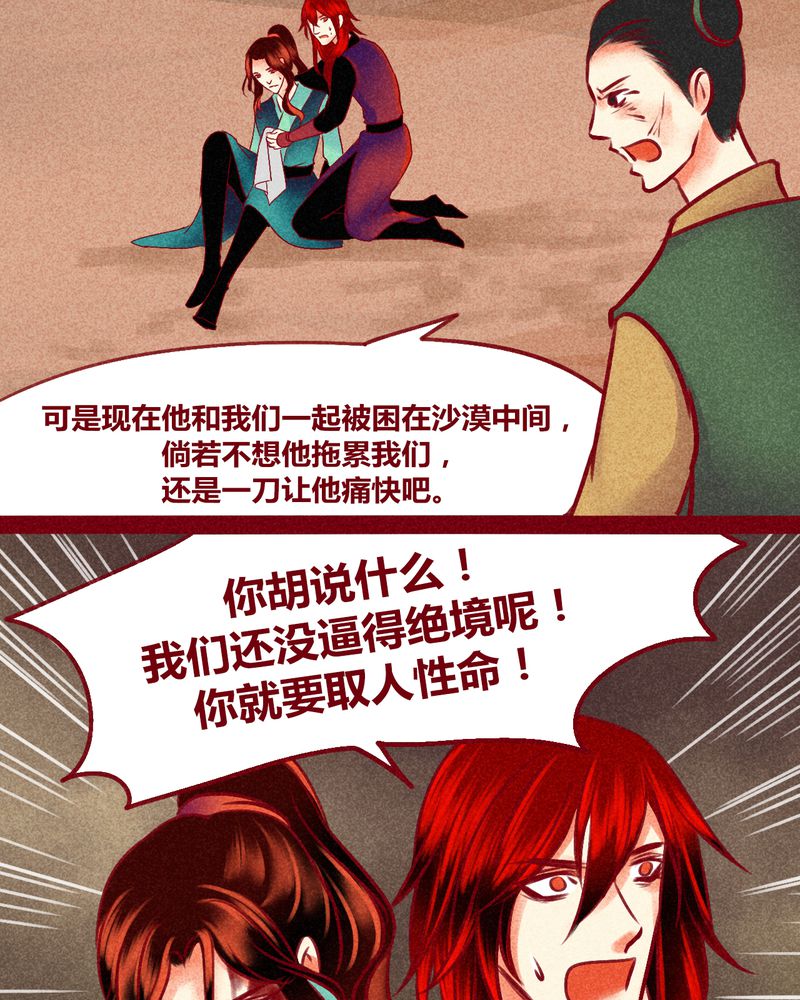 神兽退散漫画漫画,第128章：1图
