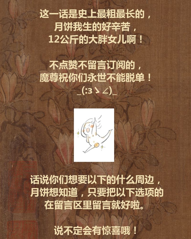 神兽养成记漫画,第72章：3图