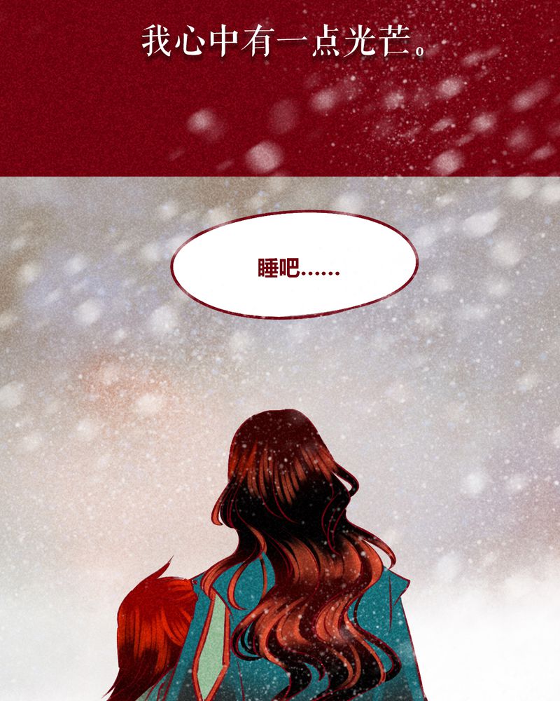 神兽养成记漫画,第144章：5图