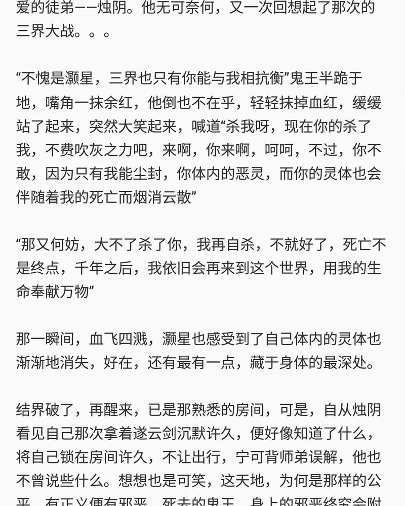 神兽退散大师兄凤凰文漫画,第81章：2图