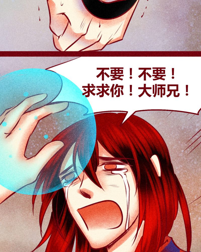 神兽养成记漫画,第144章：4图