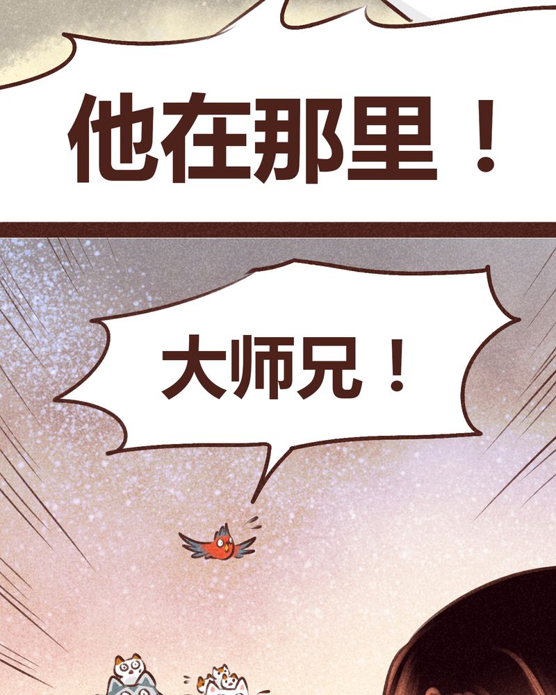 神兽退散烛龙漫画,第98章：5图