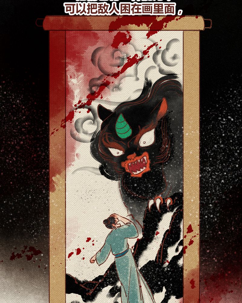 神兽退散漫画,第93章：2图