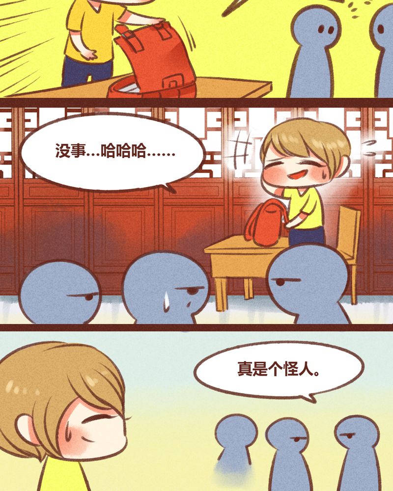 神兽养成记漫画,第27章：3图