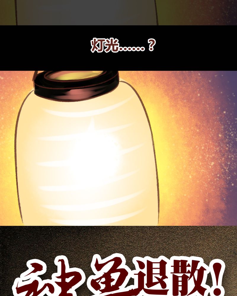 神兽退散漫画,第71章：3图