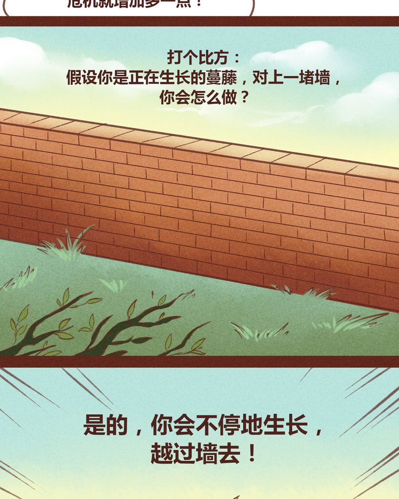 神兽退散漫画,第49章：1图